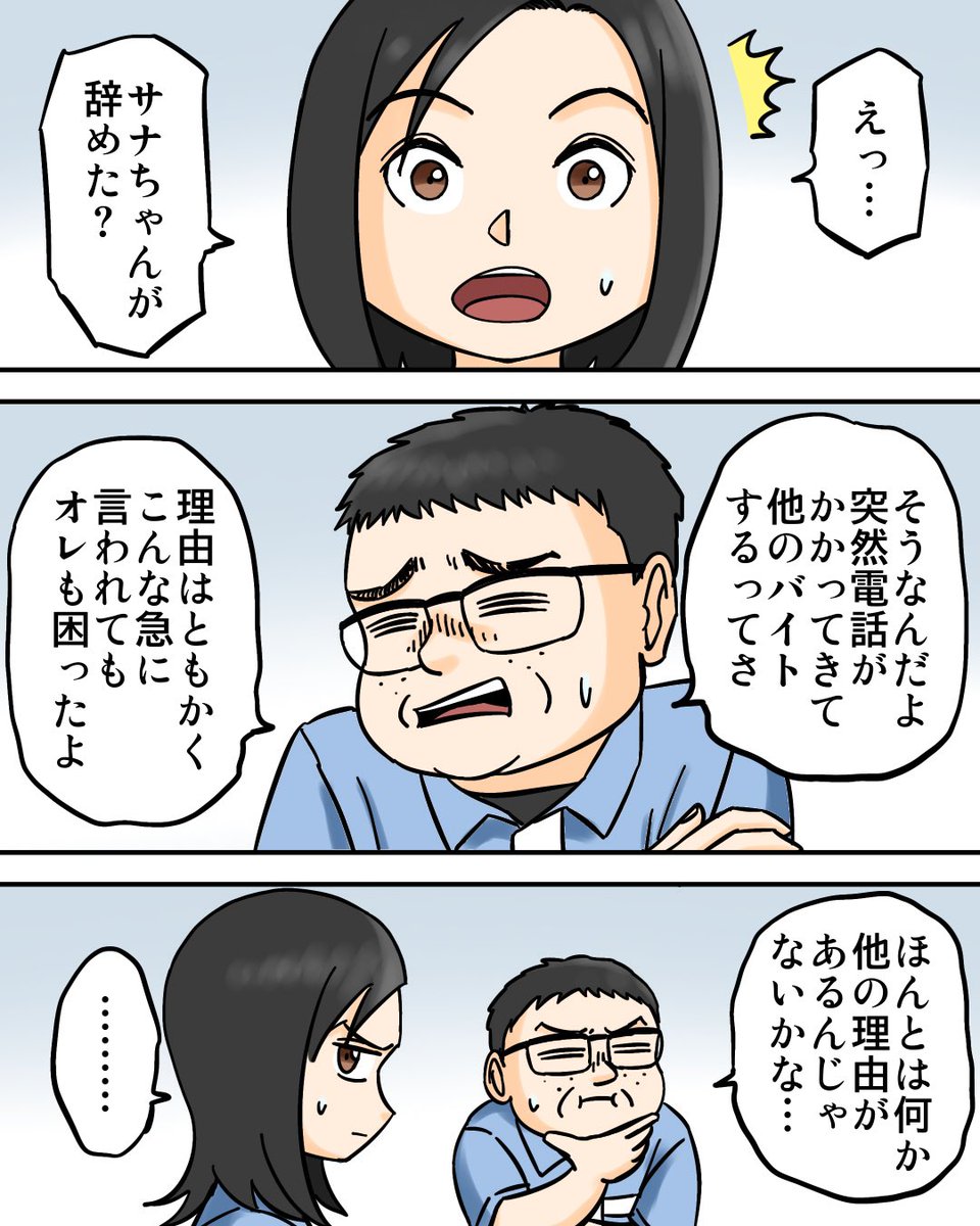 巨大な霊を見た話③2/2 