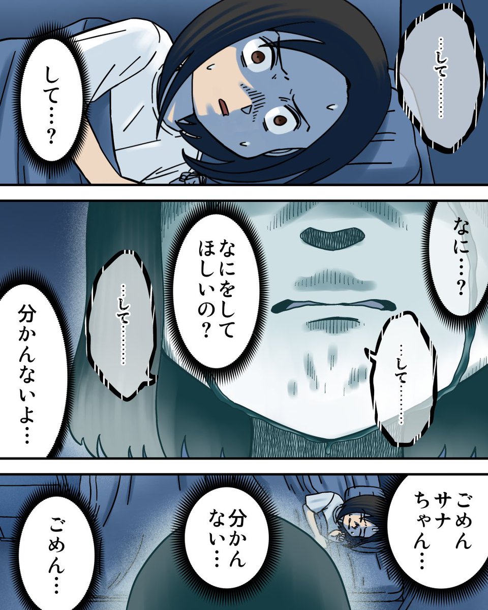 巨大な霊を見た話③2/2 