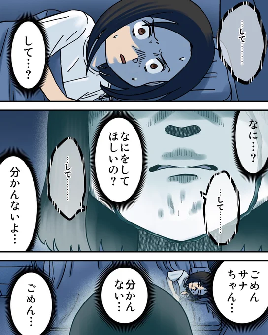 巨大な霊を見た話③2/2 