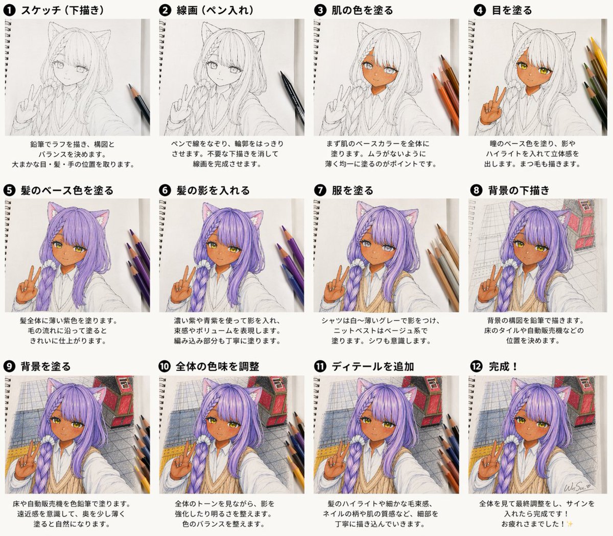 イラストの制作過程をシェアします〜✨
少しでも参考になれば嬉しいです☺️