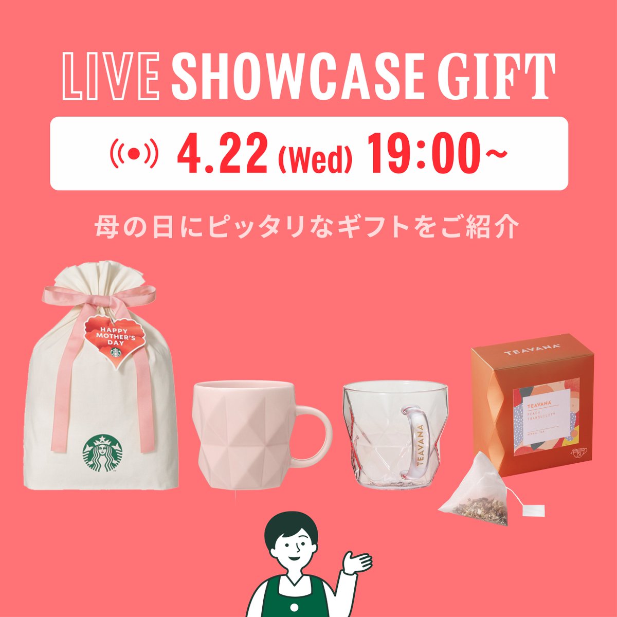 スターバックス コーヒー tweet media