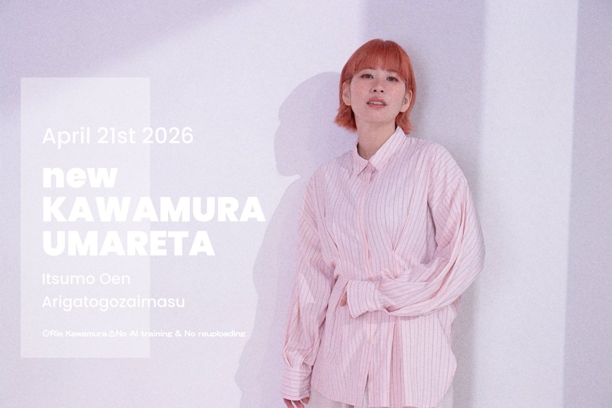 河村 梨恵🍐Rie Kawamura tweet media