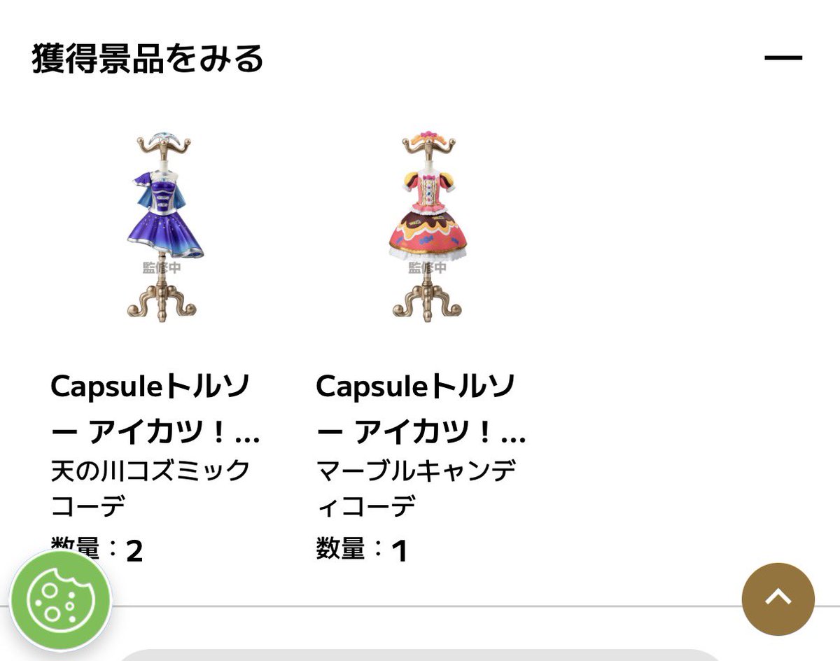 yyynon___2525's tweet photo. アイカツ トルソー　ガチャ　アイカツ！ ガシャポン 交換

譲)天の川コズミック、マーブルキャンディ

求)ローズボンボン

郵送または大阪での手渡し希望

お気軽にお声掛けください🙇‍♀️ https://t.co/R63vLAJqa8