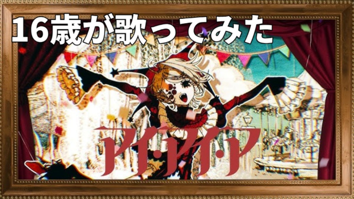 あわわ。 tweet media