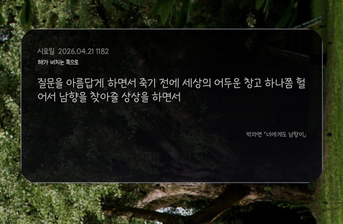 헤어진 이름이 태양을 낳았다