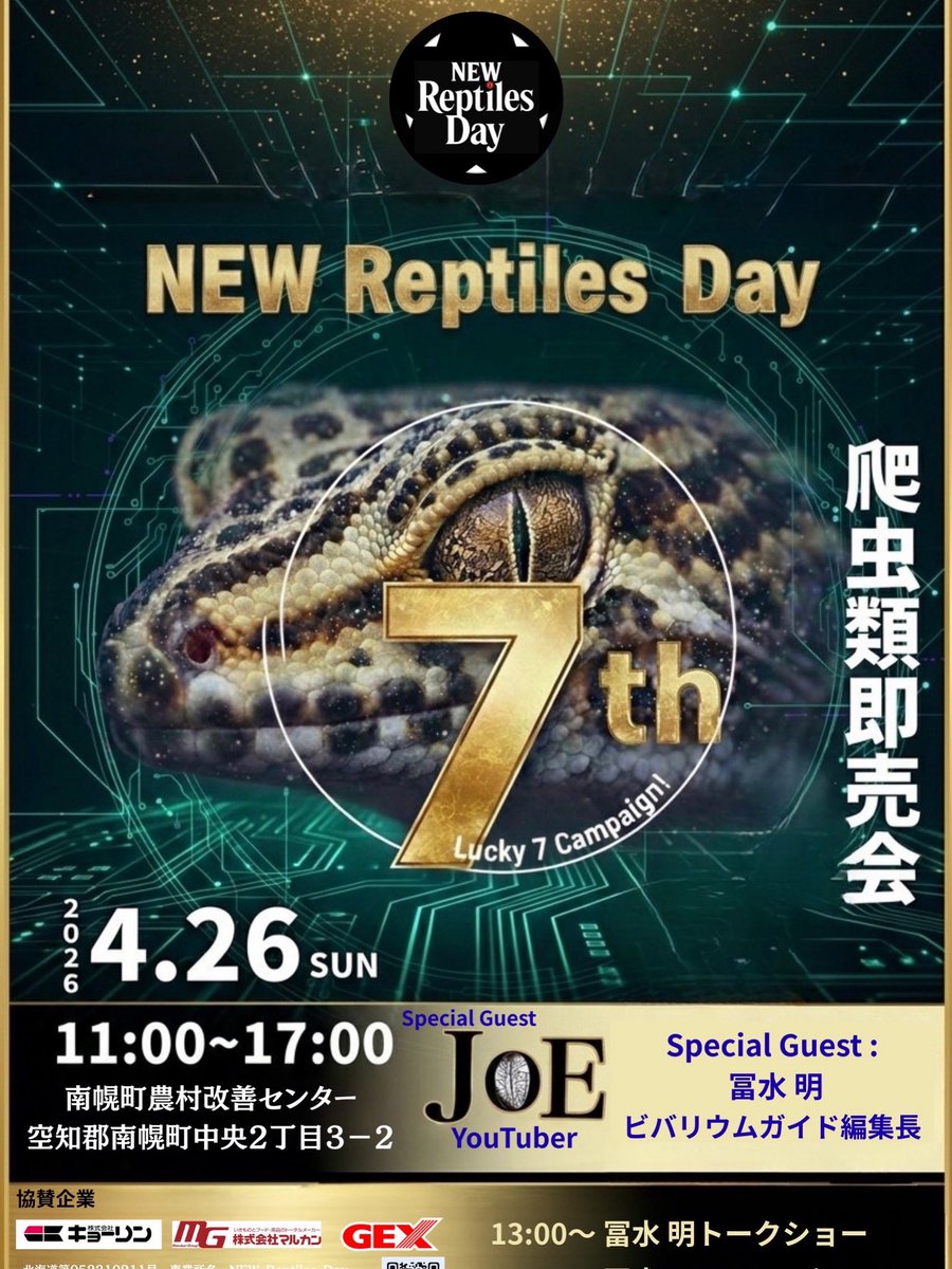 y.rock∞snakes CB

モハベレッサーphゴースト（F）🐍

パステルYB/ASP（F）🐍

#NEWReptilesDay