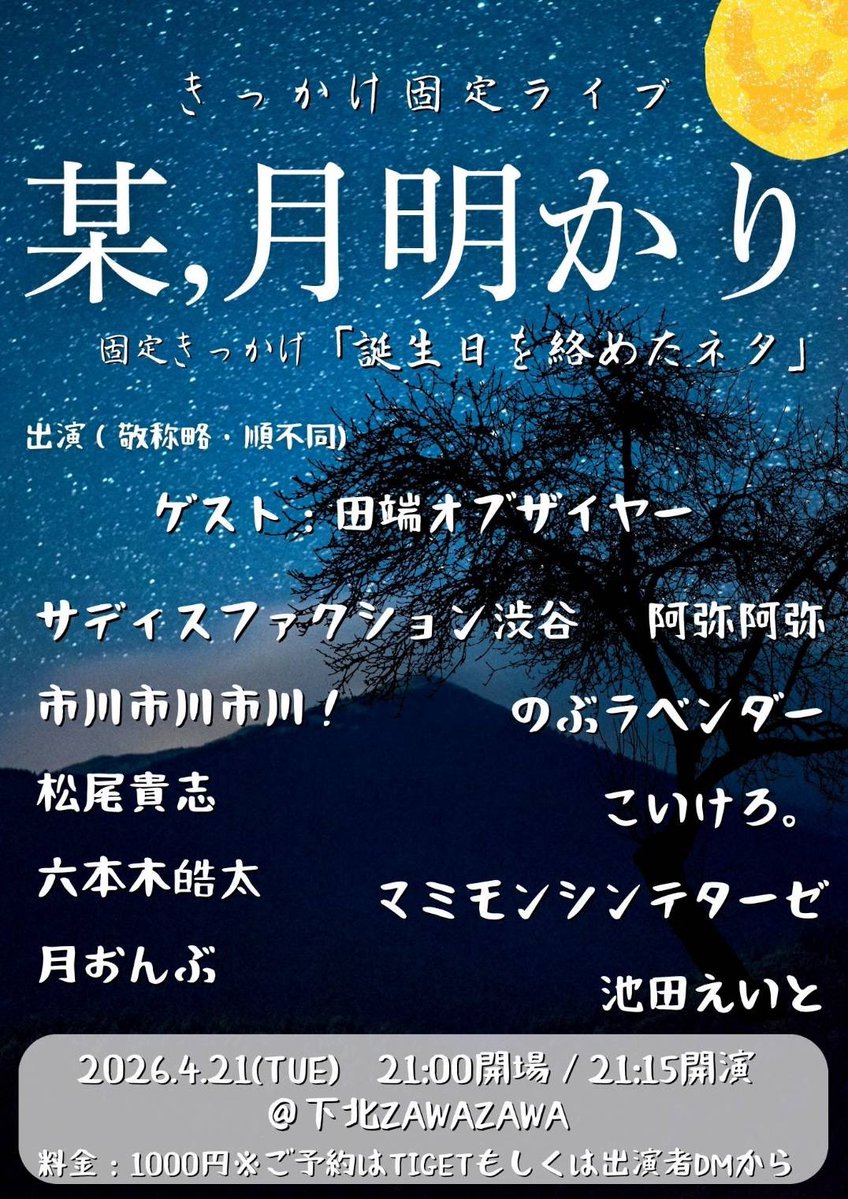 こいけろ。 tweet media