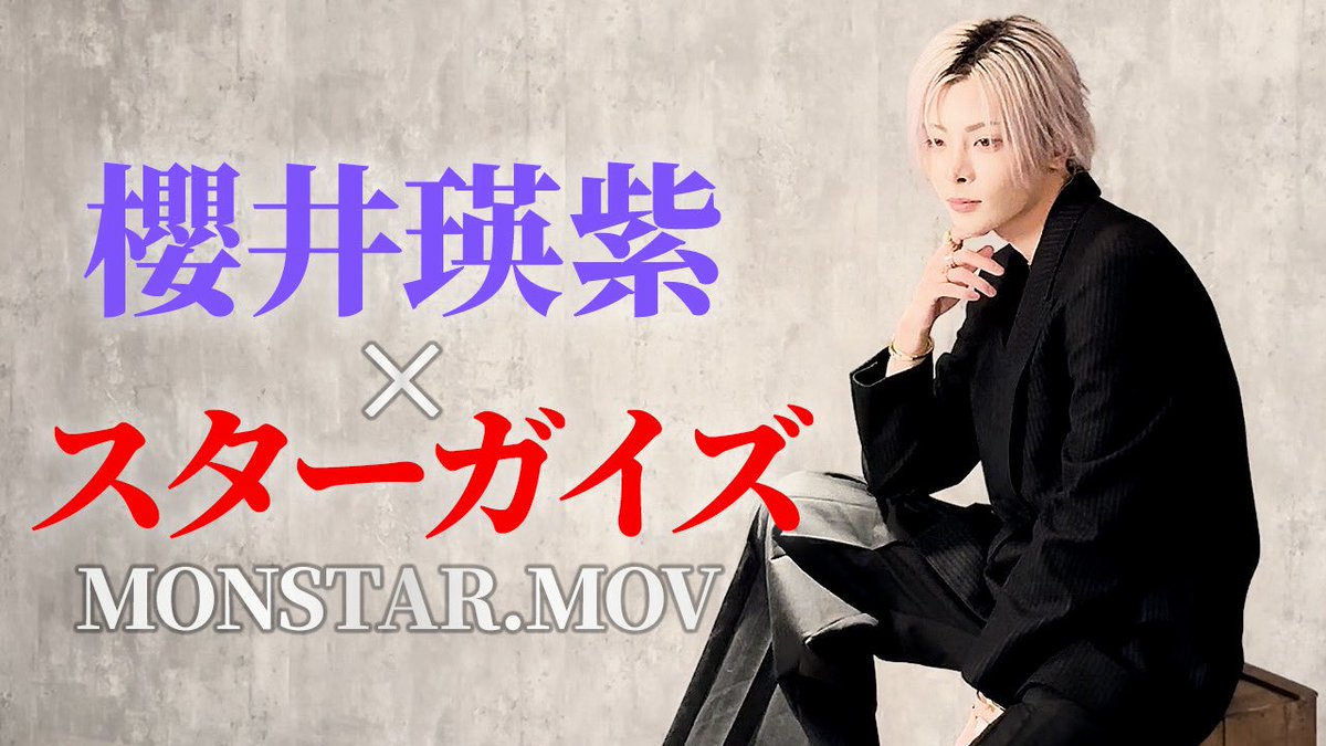 櫻井 瑛紫【YGGDRASILL本店】 (@eiji_ygd) / Posts / X