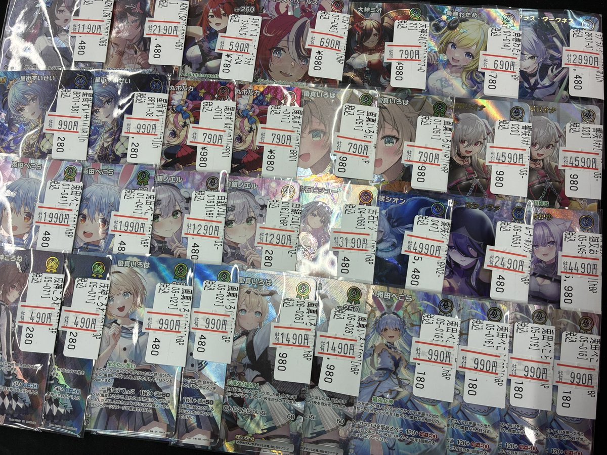 ホロライブOCG #ホロカ 販売情報】 ホロカUR、SR特価‼‼ #フルコンプ ホロライブOCG #ホロカ 販売情報】 ホロカUR、SR特価‼‼ #フルコンプ