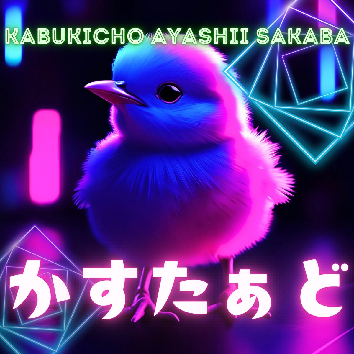 BARかすたぁど tweet media