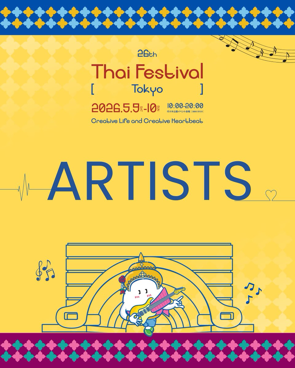 Royal Thai Embassy in Tokyo tweet media