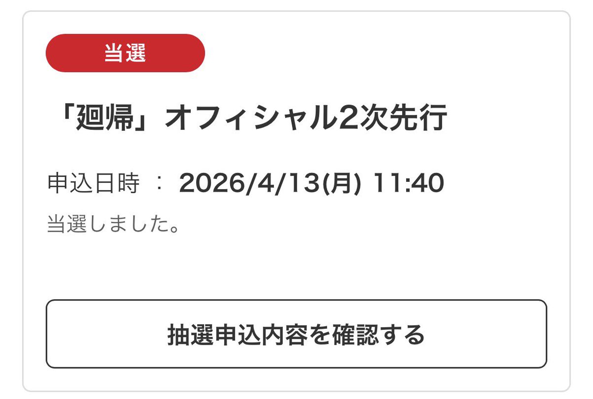 ととまる tweet media