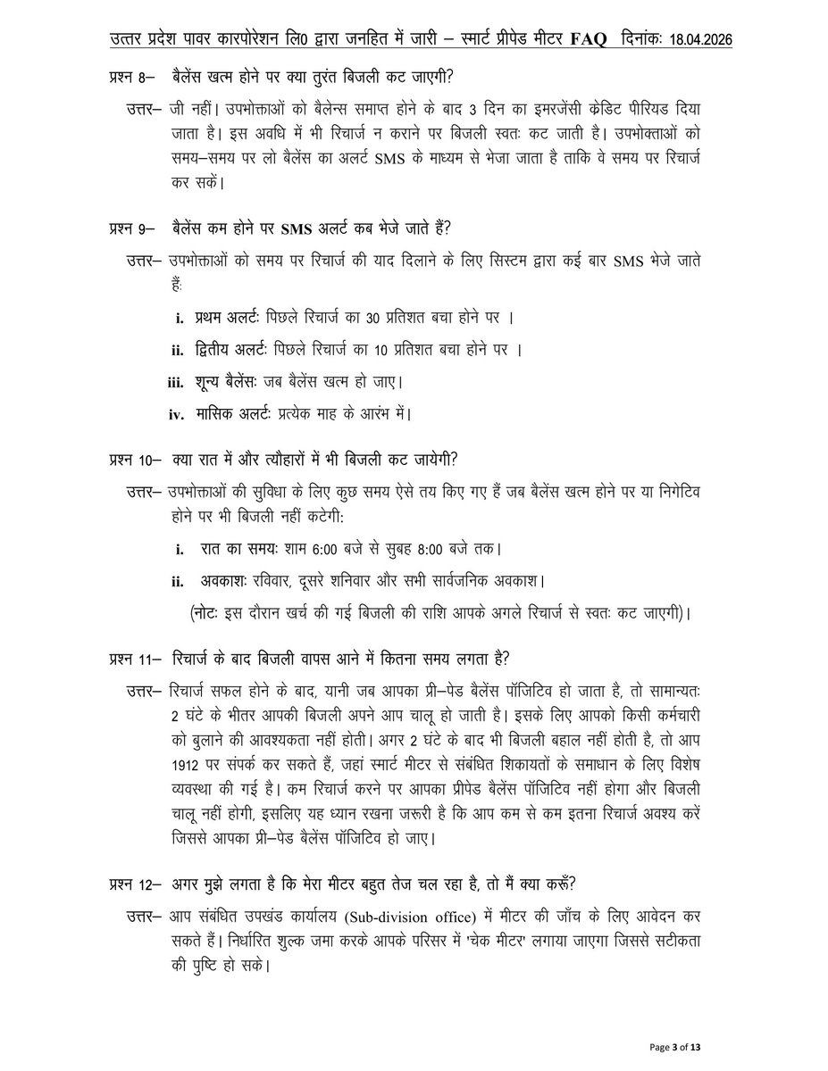 dvvnlmahoba's tweet image. सवाल आपके, जवाब हमारे।

स्मार्ट प्रीपेड मीटर को लेकर आपके मन में उठने वाले हर सवाल, चाहे वह रिचार्ज या बैलेंस से संबंधित हो या खपत की जानकारी का... इस FAQ में आपको सभी महत्वपूर्ण जानकारी और स्पष्ट उत्तर मिलेंगे।

#Smartmeter #UPPCL #FAQ