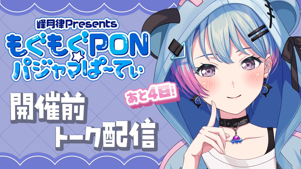 峰月律 tweet media