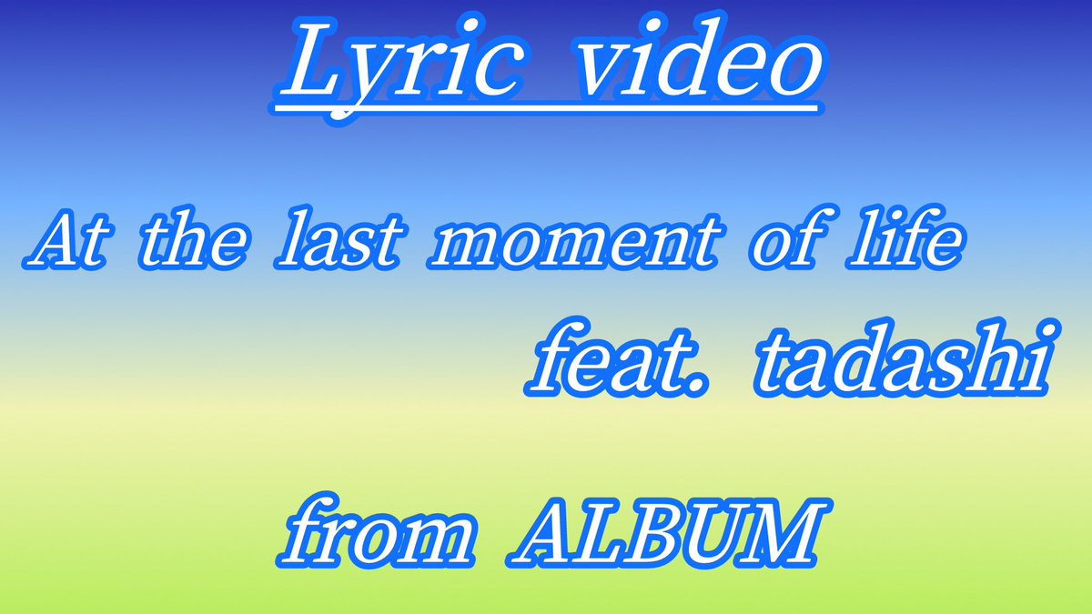 CBStyle_artist's tweet photo. 本日 22:00 ~
At the last moment of life feat. tadashi
Lyric video 公開します
素敵な音を作って下さった作曲者の方
tadashi @kaikai_land
ALBUMの方ではもう聴けるので
是非チェック!!
↓↓↓
https://t.co/QXjOBaJno3
#CBStyle #新曲 #ALBUM https://t.co/iO3XOYMqRI
