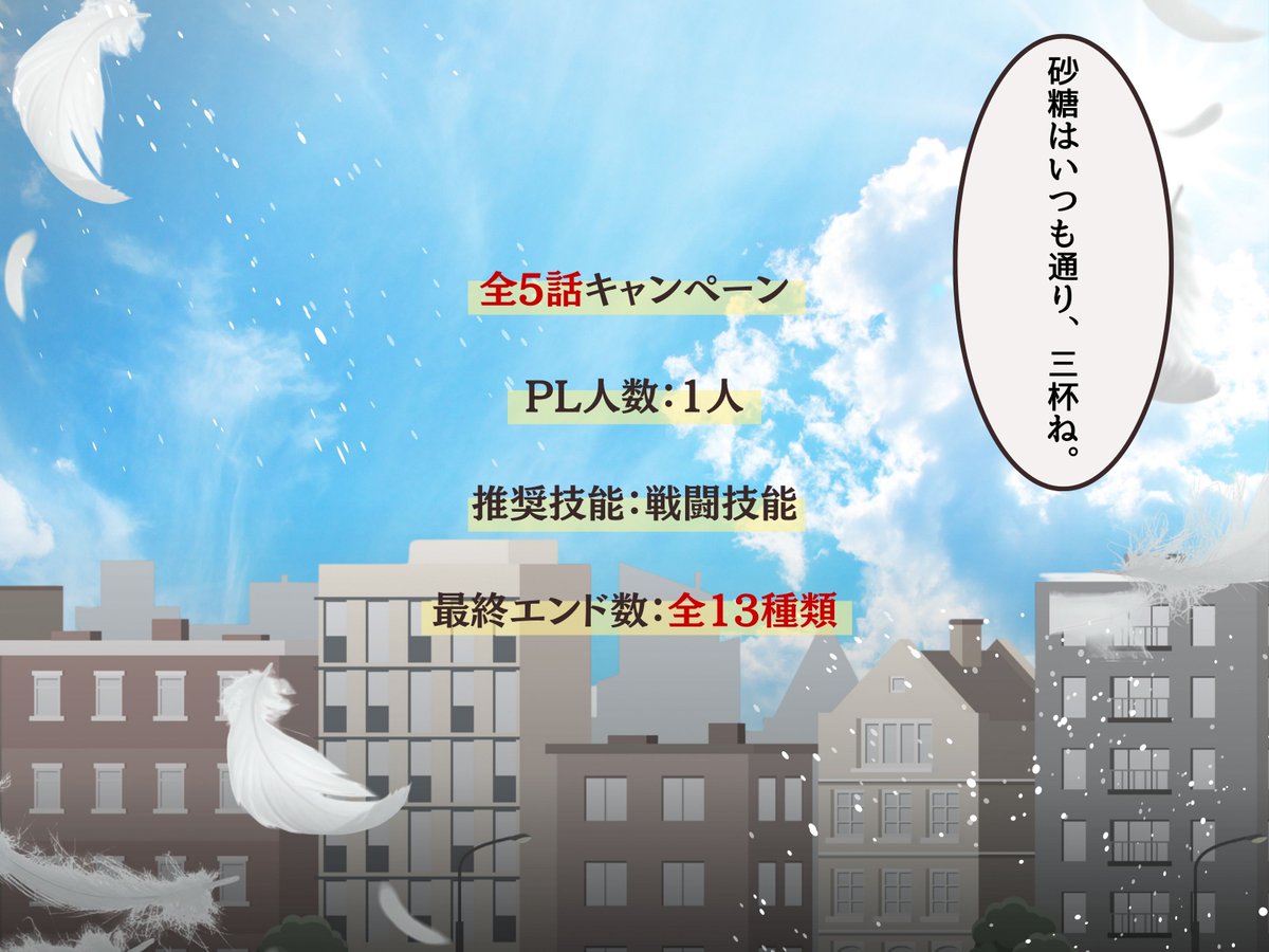 Mikari_viridian's tweet photo. 探偵翅シリーズのトレーラー更新が完了しました🪶
使用される方はお手数ですが、再度DLをお願いいたします🙇‍♀️

ツリーに各話リンクを再掲します～！ https://t.co/Fx9QdwcbhX
