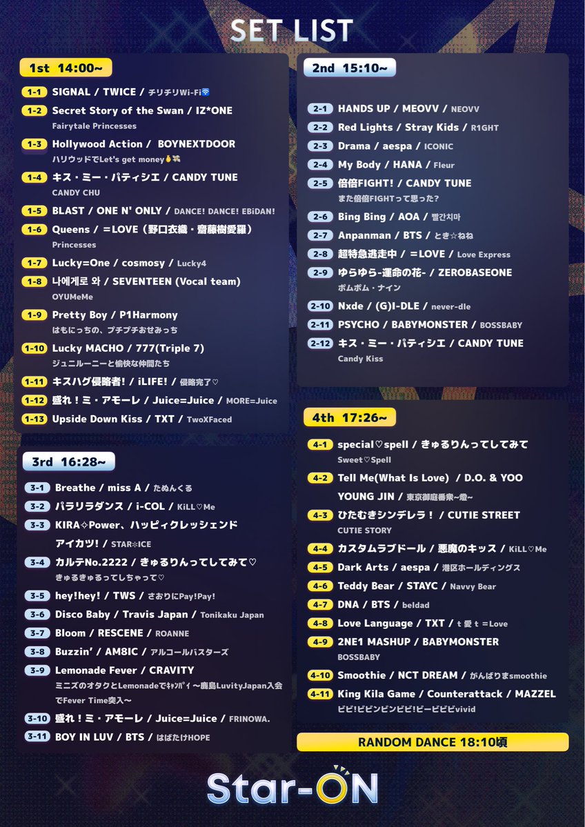 📢Vol.6ポスター公開のお知らせ

「Star-ON Vol.6」のポスターを公開致します。

是非TwitterやInstagramでの宣伝等にお使い下さい💫

たくさんのご来場お待ちしております⭐️
※当日券のみとなります(PayPay, 現金のみ)
#コピユニ
#スタオン
#jpop 
#kpop