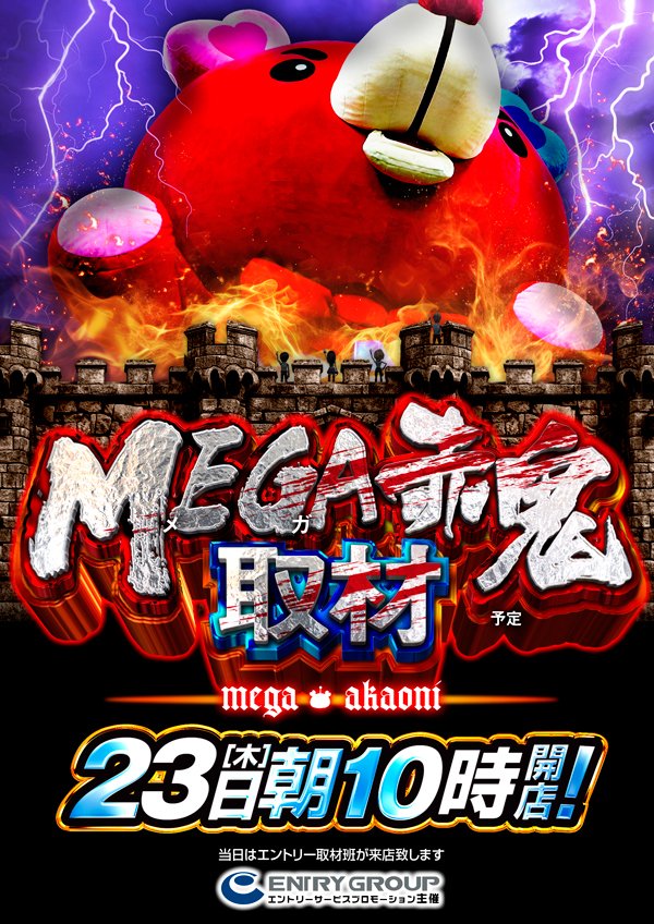 ワンダーランド武雄店 tweet media