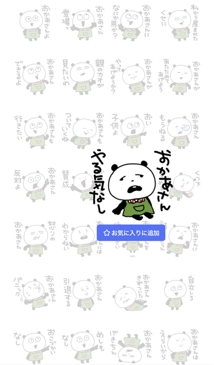 mana🐼@🐒🐦🏍 tweet media