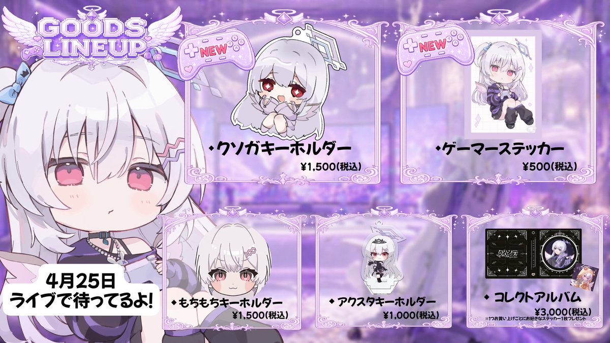 クインテ👑💝会いに行けるアイドルVTuberグループ tweet media