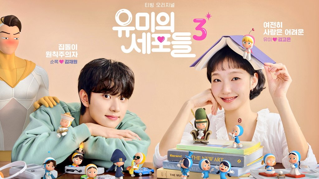 🌻el's perfect crown 👑 tweet media