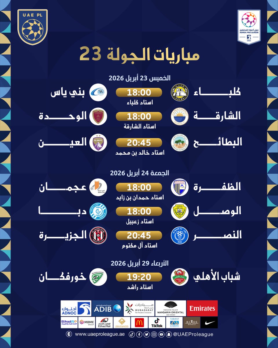 UAE Sport News 🇦🇪 tweet media