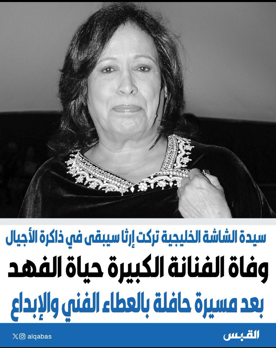 خليل جاسم العيسى الخليل ،،،حساب مؤقت2 tweet media