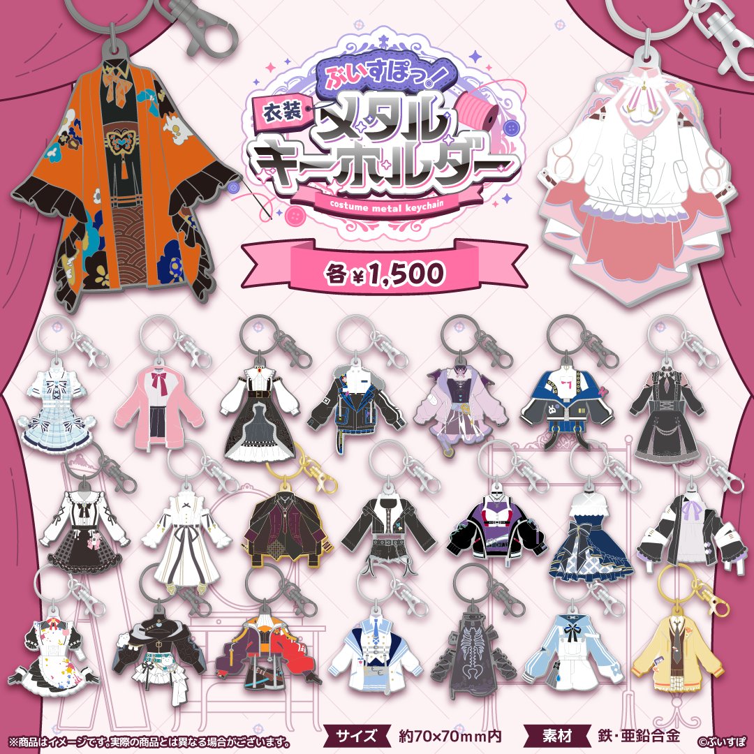 全メンバーコンプリートセット ぶいすぽっ！　アクリルキーホルダーvol.1
