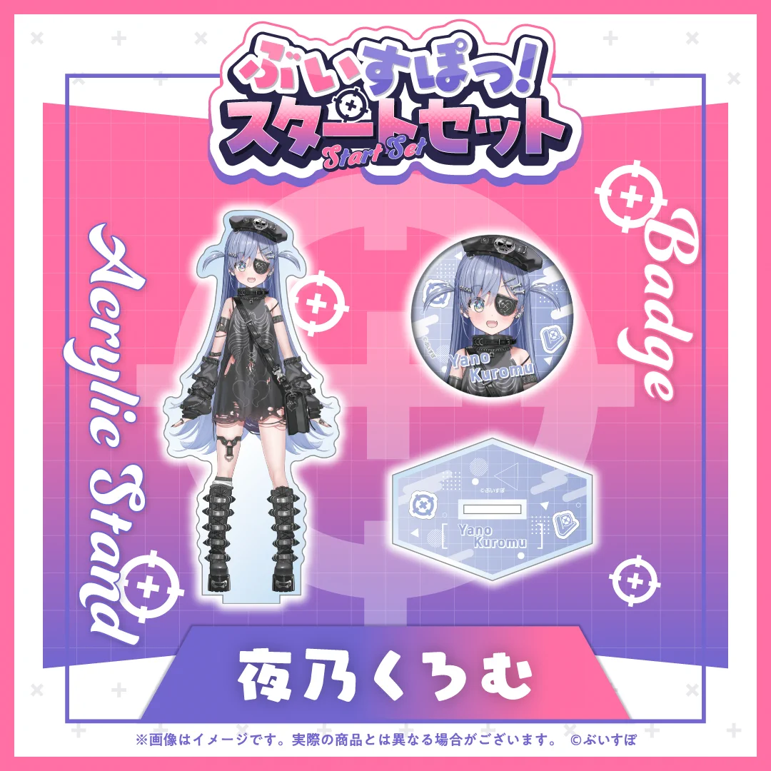 ぶいすぽっ！【公式】 on X: 