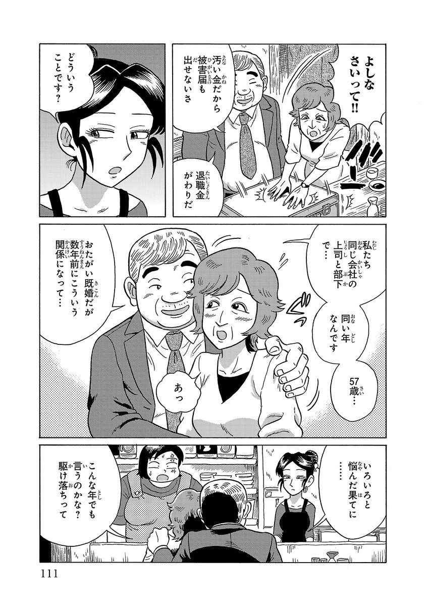 (2/4)👇つづく 