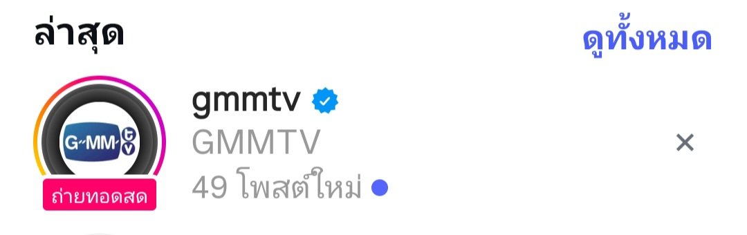 กอกอ/ได้ฮักกับอ้ายเหมือนใจได้ปริญญา tweet media