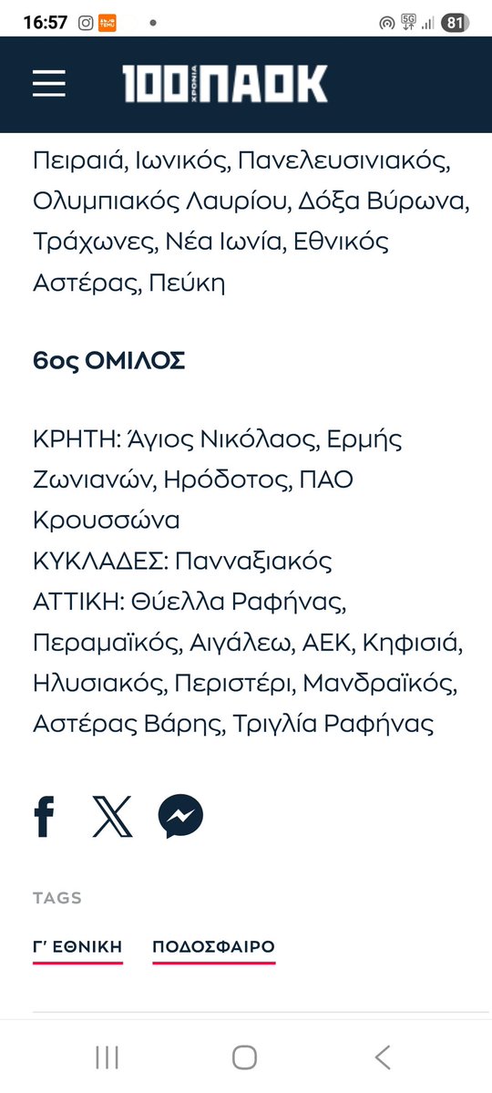 ALEXANDRA ALEXANDROU tweet media