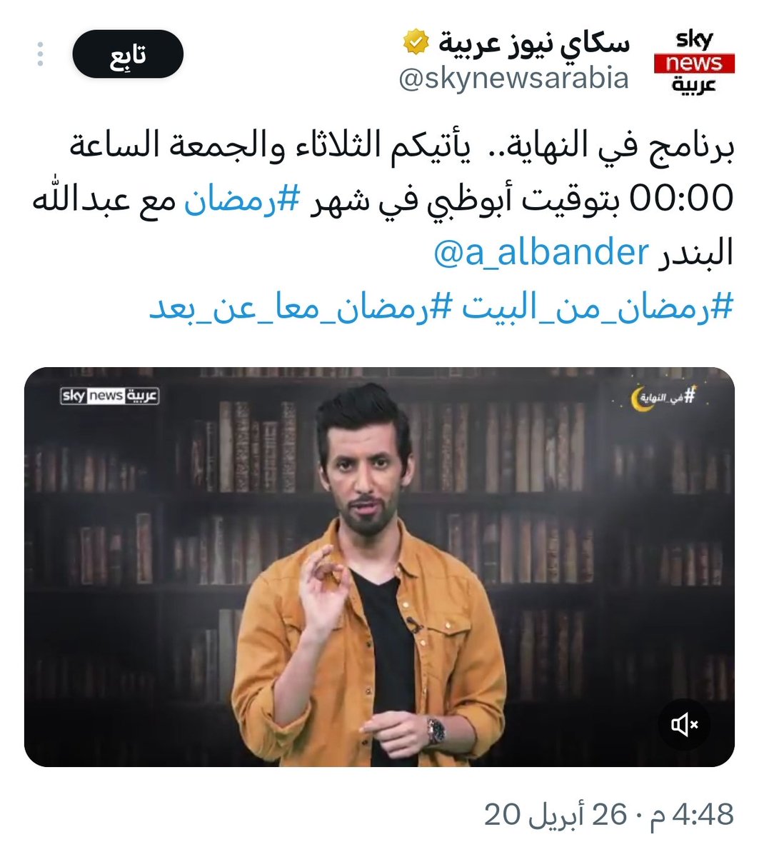 Althabit tweet media