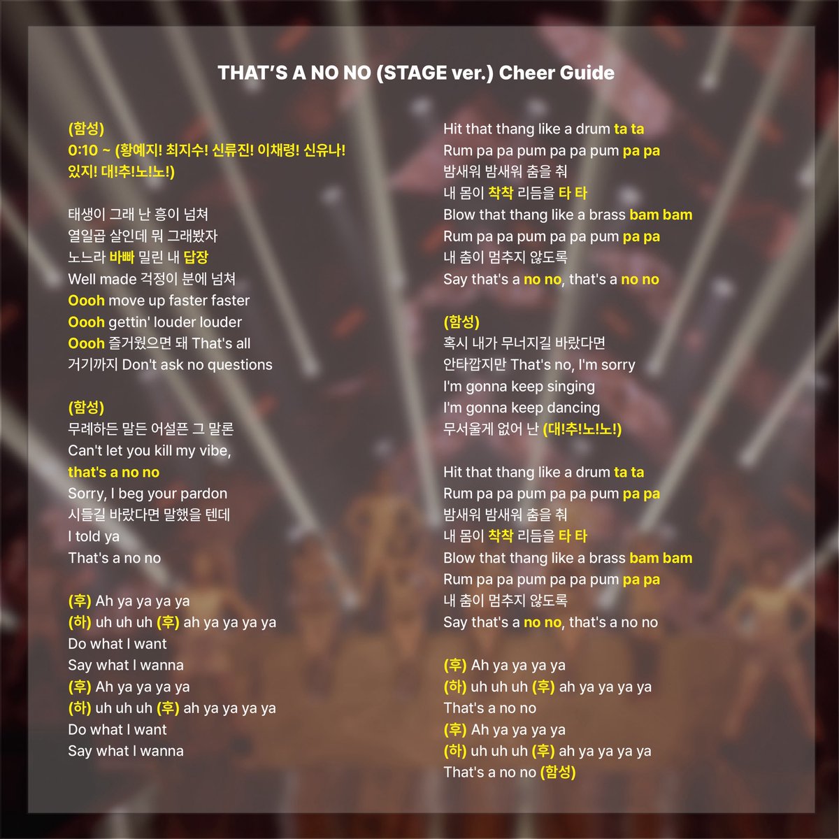 📣ITZY日本公演に向けて（5/9-10）📣
遅ればせながら「THAT’S A NO NO」掛け声練習動画作りました🔥

🙂‍↔️THAT’S A NO NO
youtu.be/IPEG7kq61Y0?si…

▶️掛け声練習用再生リスト
youtube.com/playlist?list=…

ITZYとMIDZYで一緒に盛り上がりましょう🔥
#ITZY #MIDZY #掛け声