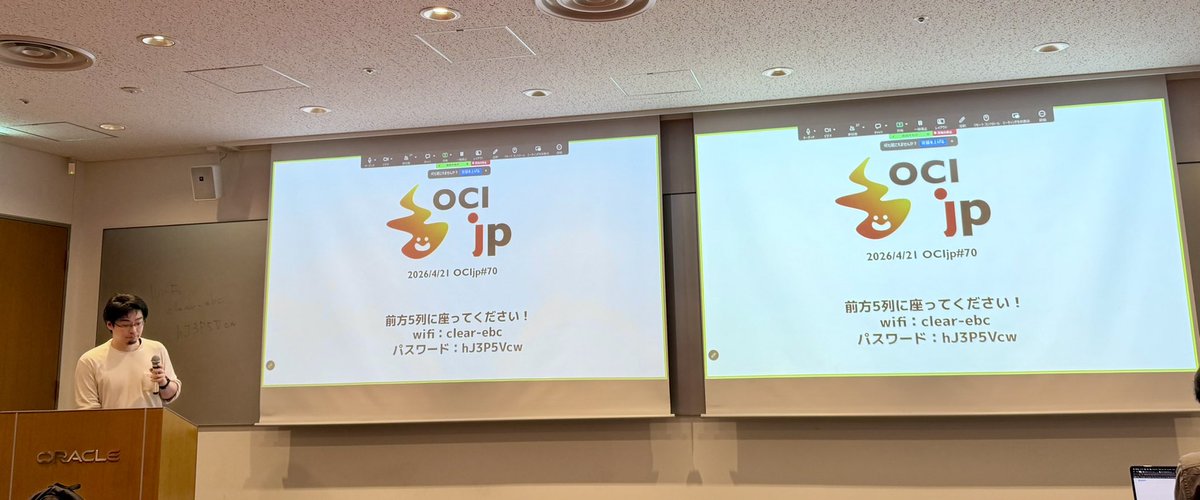 OCIjp事務局 tweet media