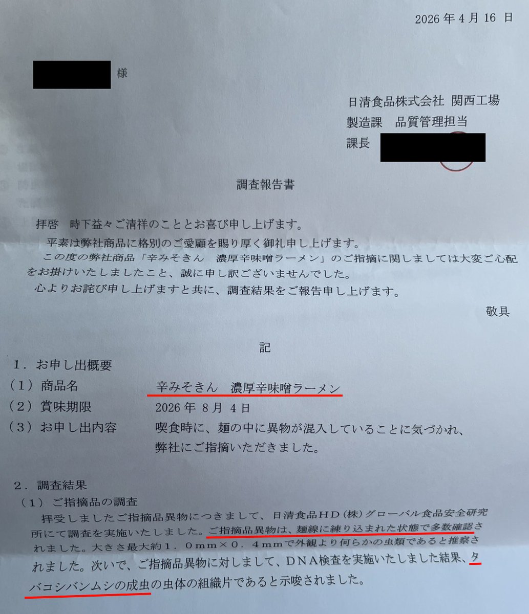 コレコレ@超配信者😷 tweet media