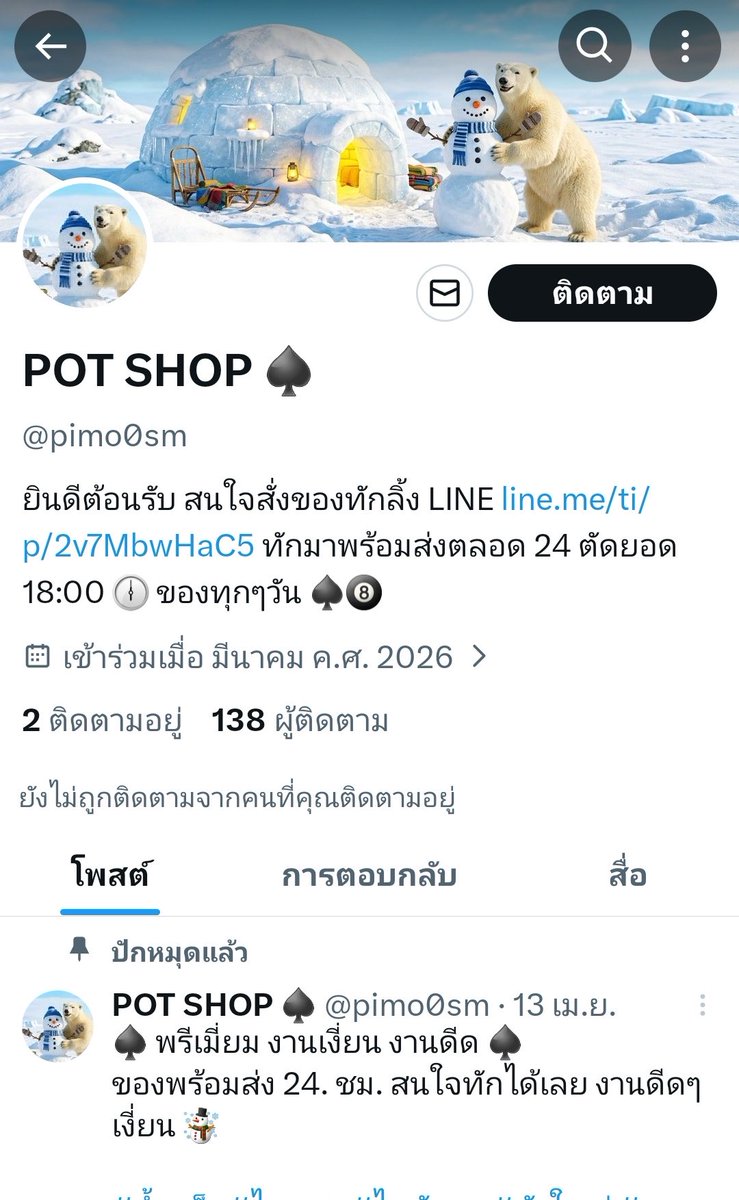 𝗧𝗛𝗘 𝗕𝗟𝗔𝗖𝗞𝗟𝗜𝗦𝗧 V.3 tweet media