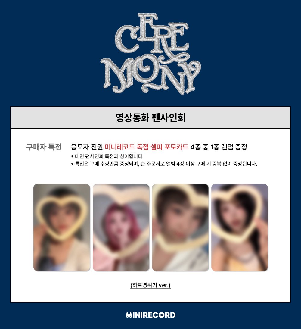 237aaaaa's tweet photo. QWER 세레모니 CEREMONY 미니레코드 영통 팬싸 하트뻥튀기 미공포 분철

각 0.7
세트 2.5

DM or
https://t.co/zjWaG5nnrn

큐떱 쵸단 마젠타 히나 냥뇽녕냥 시연 시요밍 포카 포토카드 미공개 싸인 사인 북키트 앨범 당첨자 양도 거래 sell chodan magenta hina siyeon https://t.co/MouqdN6GSr