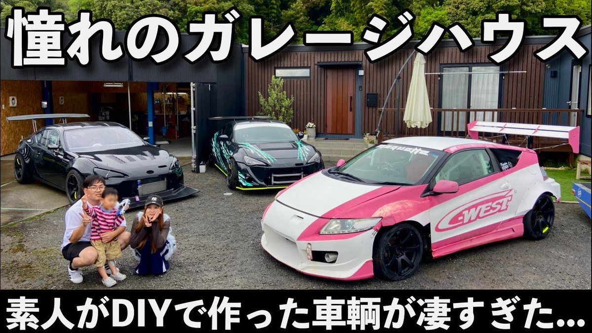 katsurenkun's tweet photo. 素人DIYで製作した２台の86がバケモノだった【ガレージハウス】
https://t.co/hSqL5M1j98

車好きは必見の内容です😆!! https://t.co/LXy5cvCLE7
