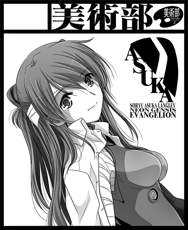 お知らせ。
5/6参加『美少女パラダイス』では、Rカフェさんとの合体参加になりました。
なんと30年振りに元新世紀エヴァンゲリオン「惣流・アスカ・ラングレー」サークル同士がシンクロします！
記念の合同ペーパーを作る予定です。LASファンの皆様にお届けできればと思います。