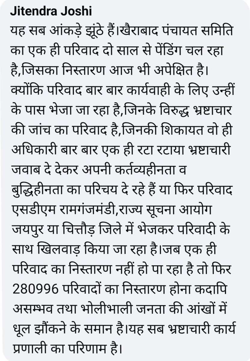 Jitendra_Joshi_'s tweet photo. @RajGovOfficial https://t.co/J93oGyhIAa