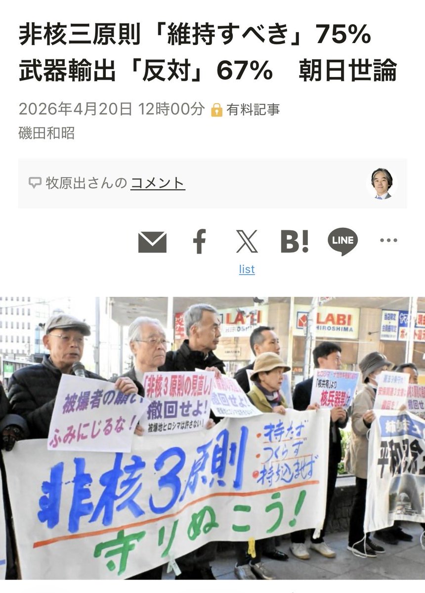wanpakuten's tweet photo. 高市政権、『憲法違反』疑いが��る殺傷兵器輸出解禁を、国会審議にも通さず、閣議決定だけで強行！！

BBCも「戦後平和主義からの決別」と報じるように、「平和ブランド日本」の看板があっけなく崩壊。

世論調査でも反対多数なのに、国民の声は無視して「防衛産業の声」だけしっかり聞くんだね😔 https://t.co/sYUTZpQEfa