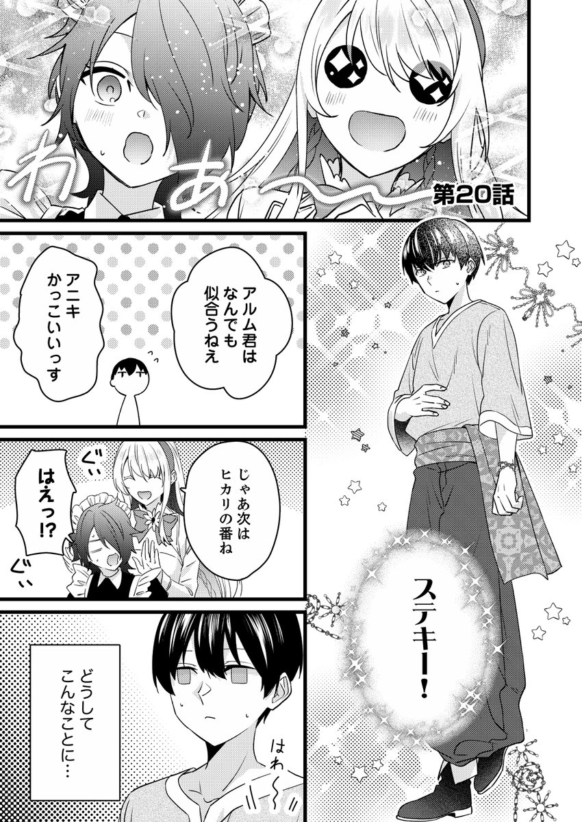 スピラ編集部 tweet media