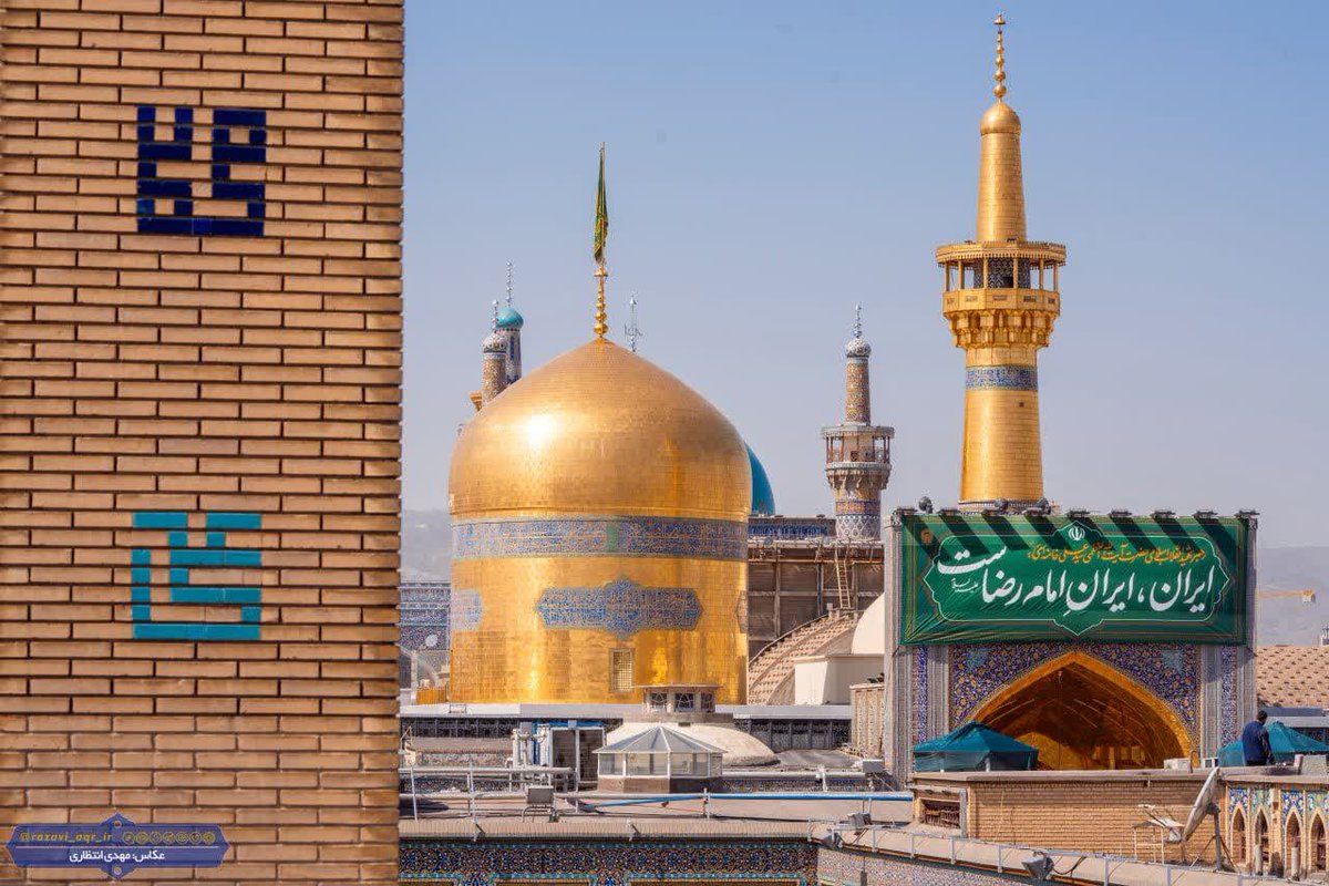 ای اهل عالم بدانید
این کشور ، #ایران_امام_رضا است و در جهان مانند #نگین_خاتم وانگشتری، جلوه‌نمائی می‌کند. 

یادمان باشد که در جنگ ، در کنار جانفشانی‌های رزمندگان غیور ودلاور، پیروزی‌هایمان را مدیون صاحب این کشور هستیم...