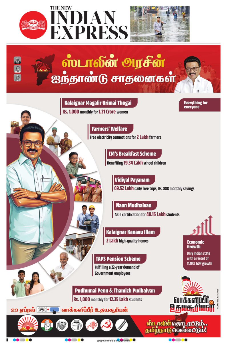 A.P.Nandhakumar- தமிழ்நாட்டை தலைகுனிய விடமாட்டேன்! tweet media