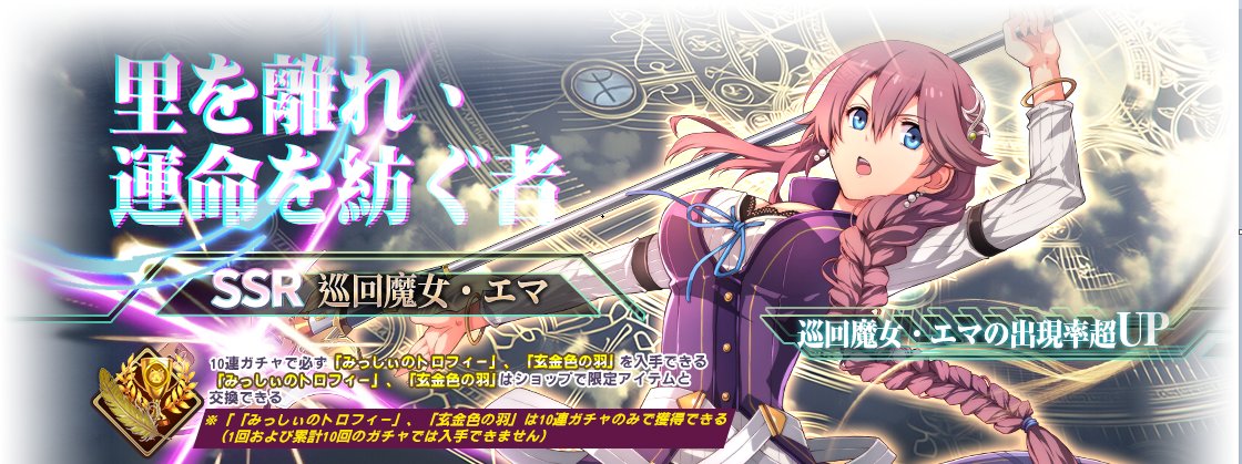 ゲーム『英雄伝説 閃の軌跡：Northern War』公式 tweet media