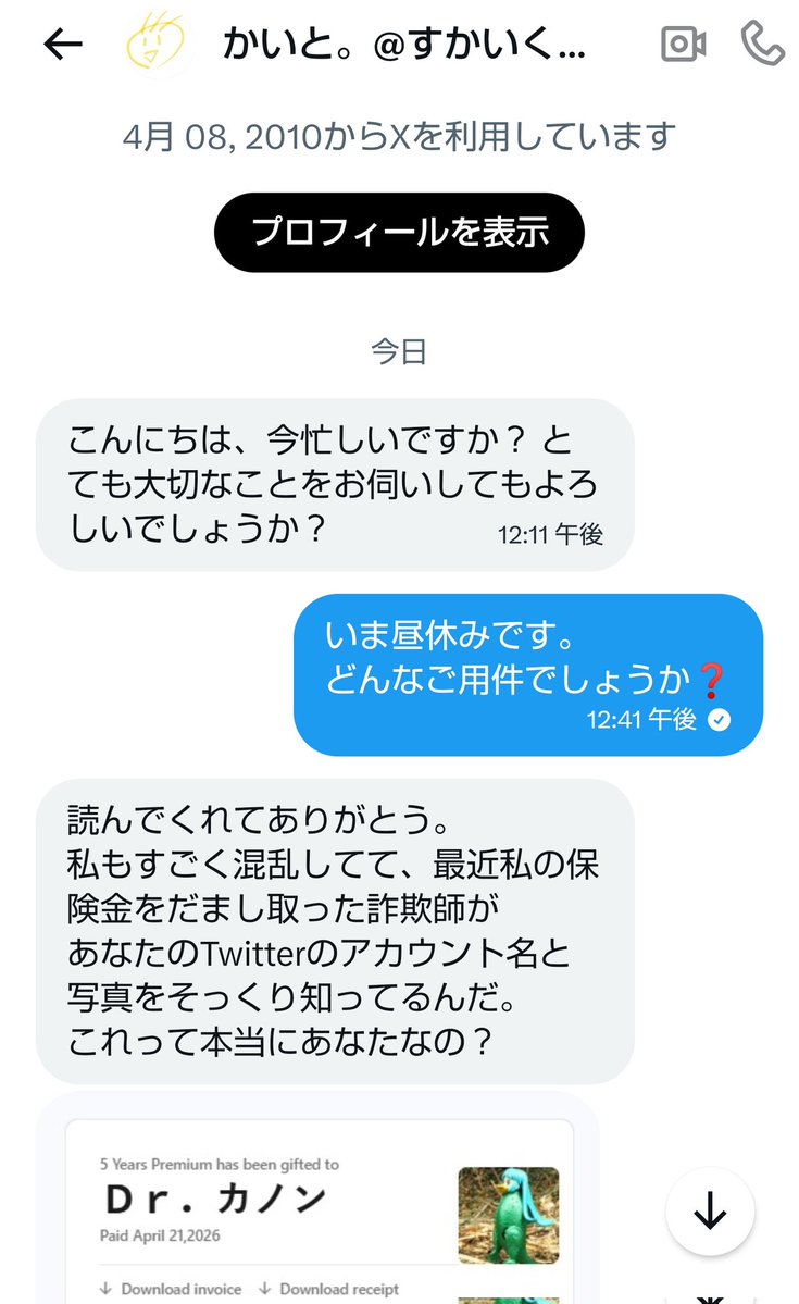 Ｄｒ．カノン tweet media