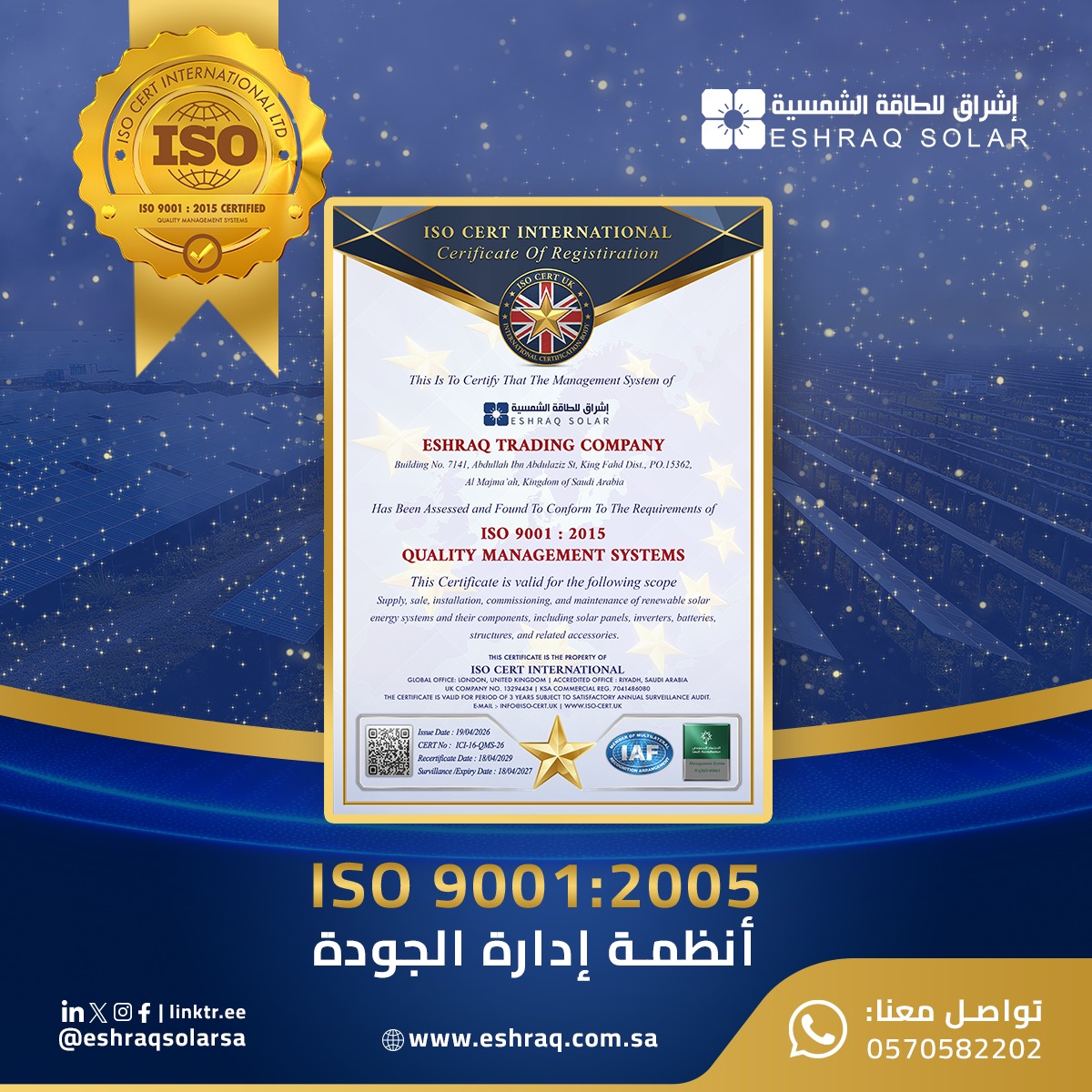 seshraq's tweet photo. نفخر في إشراق للطاقة الشمسية بحصولنا على شهادة ISO 9001:2015 في نظام إدارة الجودة، والتي تعكس التزامنا المستمر بتطبيق أعلى معايير الجودة وتحسين الأداء في جميع أعمالنا.
يمثل هذا الاعتماد خطوة مهمة نحو تعزيز ثقة عملائنا وشركائنا، ويؤكد حرصنا على تقديم حلول موثوقة وفق أفضل الممارسات العالمية.
نواصل العمل لنكون الخيار الأول في مجال الطاقة الشمسية بالمملكة.