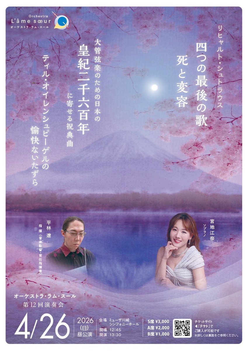ryo_hirabayashi's tweet photo. 【ティル大解剖】

今回、私、死と変容は楽譜と向き合った結果、図らずして、シュトラウス自身の演奏に近いテンポとなりました。
ただ、同じ勉強の仕方で、ティルはシュトラウスの快速テンポとは乖離があります。

どちらも巷のレコーディングではなく、自分で音楽と向き合った結果なので興味深いです。

16小節前後(以下小節はｂと記す)
滑って転ぶというか、つんのめっていく解釈が多いですが、今回私はそうしません。
なんとなくタイが適当に乱れたりするのを楽譜通りにしてもらっています。

b32とかも、なんかよくわかんない時間になることが多いのですが、基本楽譜通りでお願いしています。ｂ33からも、アッチェレランドしない。(楽譜通り)

ｂ63からもアッチェレランドしない。(楽譜通り)
ｂ134からティルが市場に突っ込むシーンですが、特に速度指示はありませんので、楽譜通りアッチェレはしない。
巨大化したティルがのっそり歩いているようで楽しい！との奏者の意見を頂いてます。

ｂ179は楽譜にないルバートをやりますが、ティルの胡散臭い詐欺師のような振舞いが伝わるようにという意図です。(僧侶のフリをして説教を垂れるシーン)

ｂ203　楽譜には再びとても遅く、との指示があるが、何故か速くなることが多い。私は楽譜通りやります。

ｂ284　楽譜に無いルバートを追加していますが、しつこいしつこいティルのテーマの自己主張が幾分強調される意味です。

ｂ319あたりも記譜通り、特に速くしたりしません。

ｂ393　なんと！楽譜の指示ではここでシュネルの指示！更に速くしすぎるとオーボエのソロが音が入らなくなるため、執拗に速くしませんが、少なくとも楽譜に反して遅くはしません。

ｂ410　回想シーン。彼の人生にも温かな瞬間は多分あったのですよ。

ｂ429 に徐々に速くとあるものの、ホルンのテーマには適用しますが、いつまでも速くはしません。これも、おそらく記譜通りと取って、差支えないだろうと、考えました。ｂ496など、執拗なティルの自己主張のテーマは強烈なアクセントを追加しています。
「ティル・オイレンシュピーゲル様、ここにあり、我は覇者なり」といった感じですね。

ｂ532あたりも急がない。
ｂ567はティル賛歌ということで、空想上の信者を演出するべく、熱狂的なサウンドのため、テンポを速くすることにしました。(そのまま行くと緩くて、音楽の内容にそぐわなかった)

あとはお楽しみ❤
