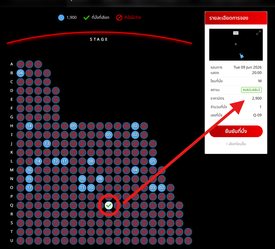 เห็นช่วงนี้ผู้จัดกับเว็บทำแบบนี้มา 2-3 งานแล้ว อยากรู้มันช่วยเรื่องอะไร

1.ไม่แจ้งราคาที่ชัดเจน ให้ราคามาแบบคร่าว ๆ เช่นงานนี้ 1900 - 4500 ของบัตรนั่ง
2.ไม่แบ่งสีให้ชัดเจน ไม่บอกว่าตรงไหนราคาไหนอยู่โซนไหนบ้าง จะได้รู้ทีเดียวตอนช่วงเวลากดบัตร
3.กดเข้าไปผังแล้ว